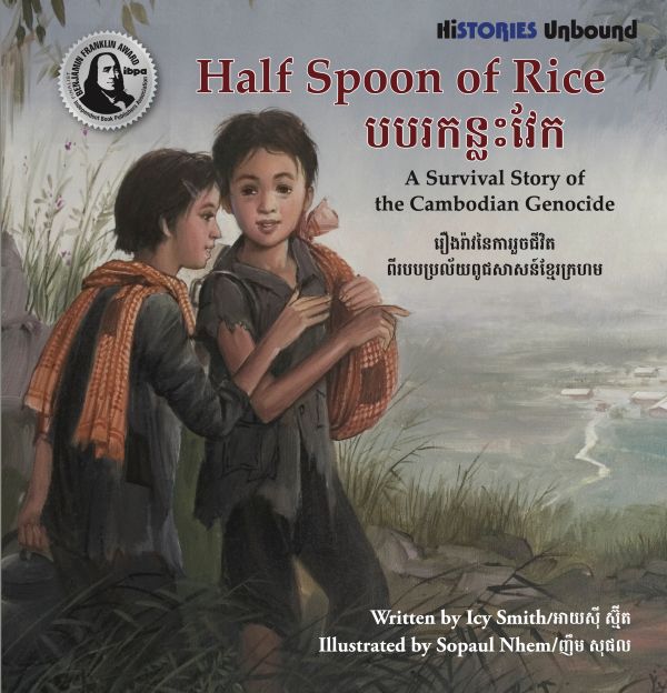 Half Spoon of Rice / បបរកន្លះវែក